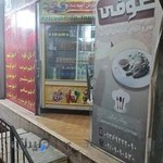 بیرون بر صوفی