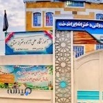 دبستان غیردولتی ایراندخت