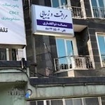 فیبروز ابرو سمانه ذوالفقاری