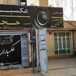 عکاسی عکسباران