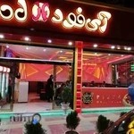 فست فود آی فود