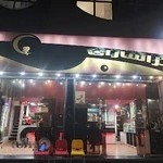 پیتزا سارای