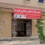تعمیرگاه رادیاتور و بخاری علیرضا