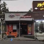 مجموعه غذایی ماروند