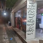 مرکز تخصصی کباب کبابچی