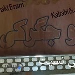 کباب سرای ارم مدیریت کاظمی