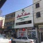داروخانه دکتر مردانی