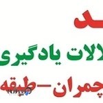 مرکز مشاوره رشد