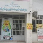 مرکز بهداشت جهان دیده قائمشهر