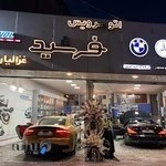 اتو سرویس فرشید