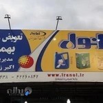 اپاراتی تعویض روغن بهمن