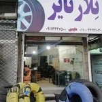 لاستیک فروشی تلار تایر