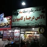 آپاراتی خدمات رینگ و لاستیک سام اکتیو