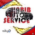 اتو‌سرویس حبیب