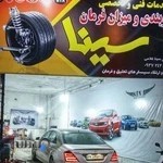 تعمیرگاه تخصصی جلوبندی و میزان فرمان سینا