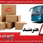 باربری قائمشهر هنرمند