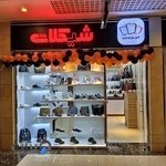 کیف و کفش شیکلات