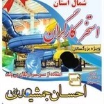 استخر کارگران