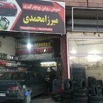 تعویض روغن وپنچر گیری ولاستیک فروشی میرزامحمدی