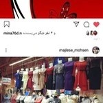 پوشاک مجلسی محسن