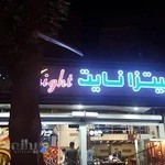 پیتزا و دنر نایت