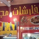 کبابی حاج عباس