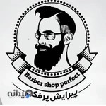 پیرایش پرفکت