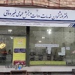 دفتر پیشخوان فرهیختگان