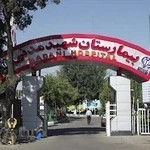 بیمارستان شهید مدنی