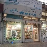 کیف و کفش انتیک