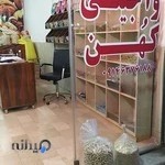 تخمه داغ و آجیلی کهن