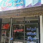 فروشگاه پکیج رادیاتور حسینی