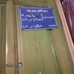 دکتر ولی اللّه خسروجردی