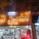 آذین تم (تم تولد)