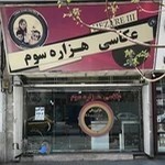 عکاسی هزاره سوم