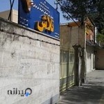 دبستان دخترانه غیرانتفاعی تلاش