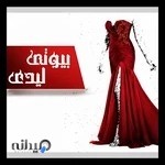 لباس مجلسی بیوتی لیدی