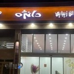 سالن زیبایی دانژه VIP