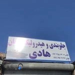 جلوبندی اوس هادی