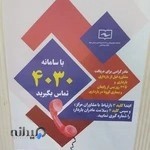 درمانگاه مصطفی خمینی