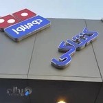 پیتزا دومینوز
