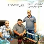فیزیوتراپی حضرت رقیه