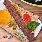 کباب بناب کاج ساوه