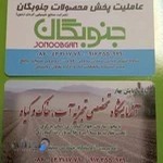 آزمایشگاه آب و خاک