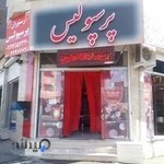 رستوران پرسپولیس