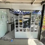 عینک مروارید