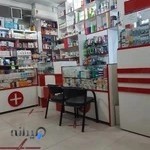 داروخانه حمید