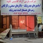 آسانسور پارس آراد کاوه