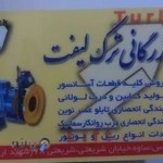 فروشگاه اسانسور ترک لیفت