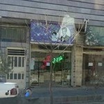 پیرایش تی شی نی